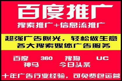 百度推广运营策略解析及成功案例分享